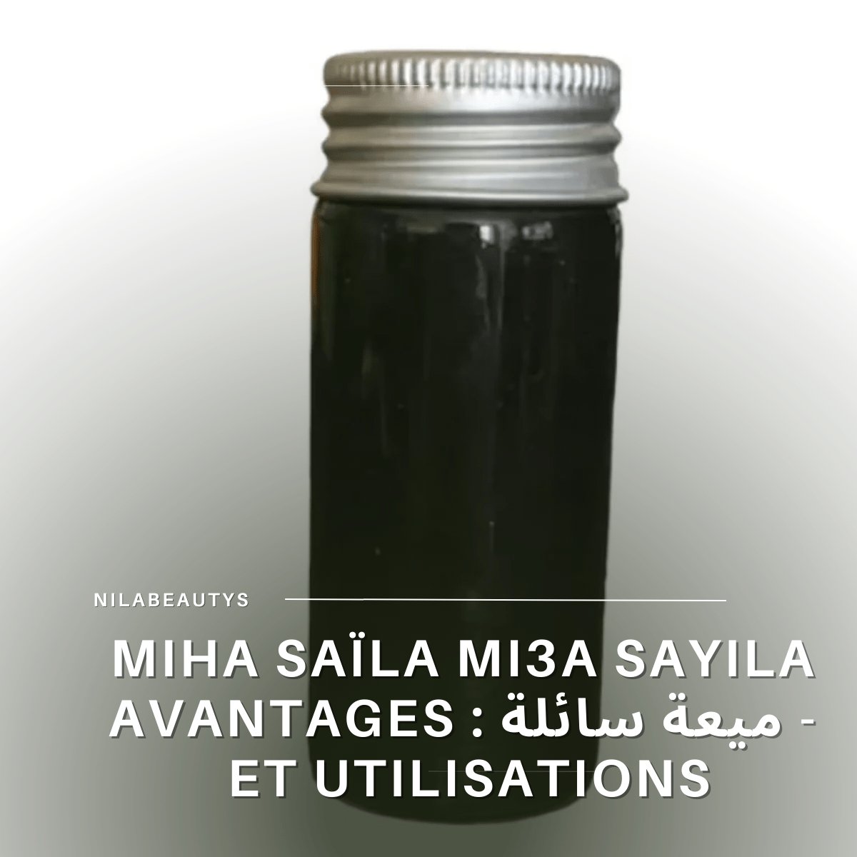 Miha Saïla mi3a sayila - ميعة سائلة : Avantages – Guide 2026