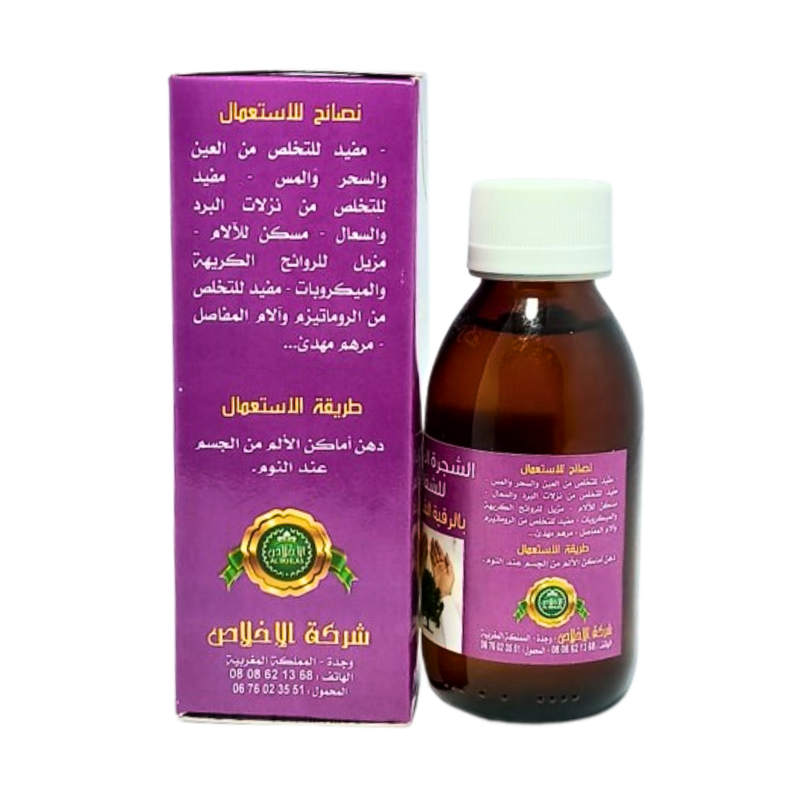 Huile Chajarat El Mubaraka 125ml – Roqya Char3iya & Médecine Prophétique