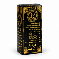 Huile Ruqyah – Mélange de 10 Huiles pour Rituel Spirituel