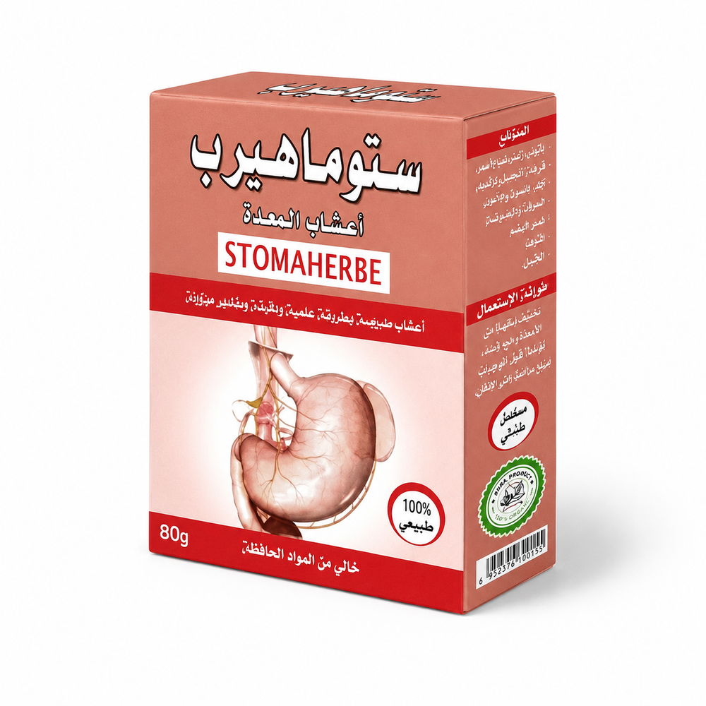 Stoma Herbe 80g – Une infusion végétale confort digestif