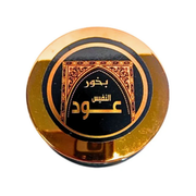 Bkhour Oud Al Nafis 50g – Encens Oriental Boisé & Élégant