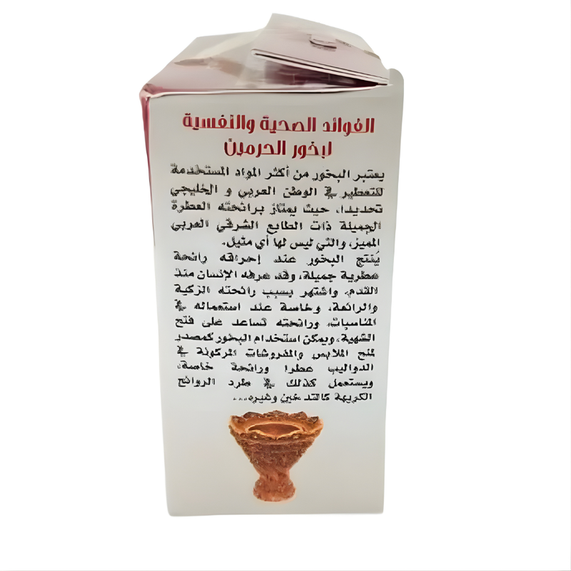 Boukhour Al Haramain – Encens Traditionnel Oriental au Oud