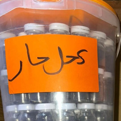 Khôl Épicé Har du Maroc – Bouteille 10g