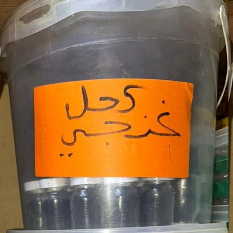 Khôl Ghanji – Bouteille 10g كحل غانجي