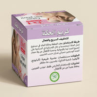 Crème Anti-Prurit 80g – Soulage démangeaisons et irritations cutanées
