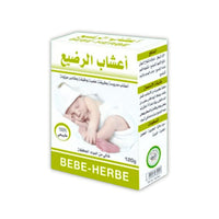 Herbe pour Bébé 120g – Infusion Naturelle Marocaine | Confort Bébé