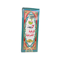 Huile de Protection Spirituelle – Mélange de 7 Huiles | Purification