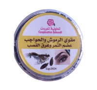 Renforçateur de Cils et Sourcils 20g | Poudre Renforçatrice de Cils et Sourcils 