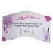 Almas Musc 6 ml × 5 | Yara, Ameerat El Arab, El Arouss, Grenadine, Tahara - nilabeautys.com
