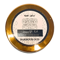 Bakhoor Ana Al Abyad 50g – Encens Oriental Élégant & Raffiné - nilabeautys.com