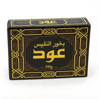 Bakhoor Nafis Al Oud 50g – Encens Oriental Boisé & Épicé - nilabeautys.com