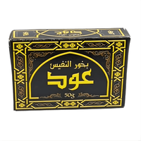 Bakhoor Nafis Al Oud 50g – Encens Oriental Boisé & Épicé - nilabeautys.com