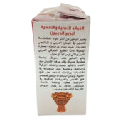Boukhour Al Haramain - Encens Traditionnel - nilabeautys.com