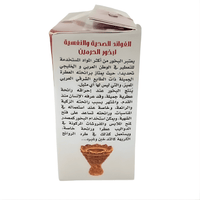 Boukhour Al Haramain – Encens Traditionnel Oriental au Oud - nilabeautys.com