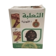 Crème Anti - Calvitie et Pelade Tounia Tâalaba - nilabeautys.com