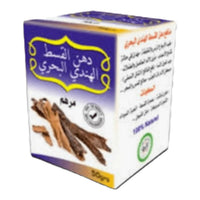 Crème Costus Marin Indien 50g – Soulagement Naturel des Douleurs