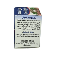 Crème Dohn El Chkika – Soulagement Migraine - nilabeautys.com
