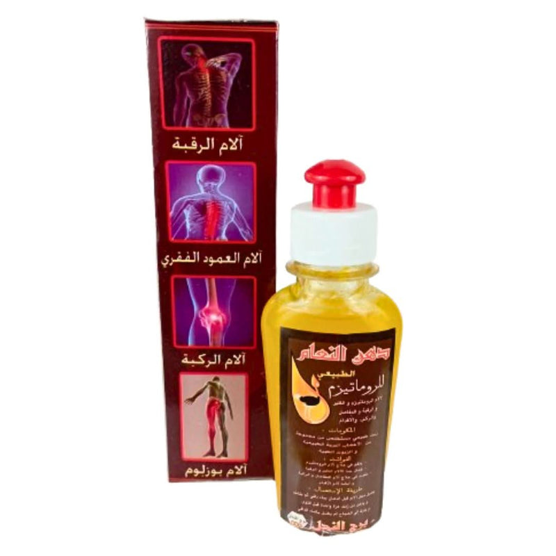 Dohn El Ma'am - Graisse d'Autruche 125 ml - nilabeautys.com