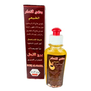 Dohn El Ma'am - Graisse d'Autruche 125 ml - nilabeautys.com