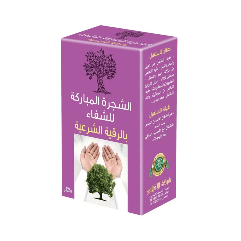 Huile Chajarat El Mubaraka 125ml – Roqya Char3iya & Médecine Prophétique - nilabeautys.com