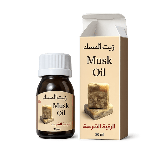 Huile de Musc pour la Roqya – 30 ml | الرقية الشرعية - nilabeautys.com