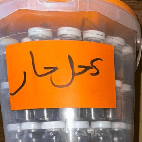 Khôl Épicé Har du Maroc – Bouteille 10g - nilabeautys.com