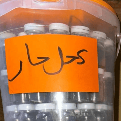 Khôl Épicé Har du Maroc – Bouteille 10g - nilabeautys.com