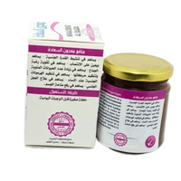 Maajoune Saada 250g | Pâte Naturelle pour Bien - être Sexuel (Copy) - nilabeautys.com