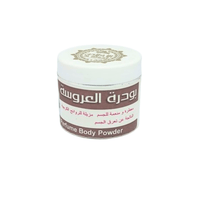 Poudre Corporelle Mariée El Arousse – Parfum et Douceur - nilabeautys.com