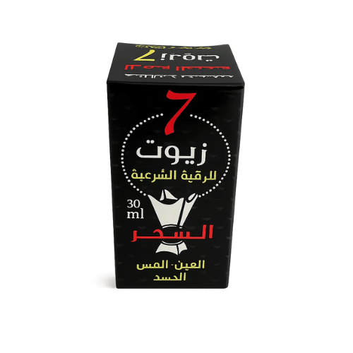 Sept 7 Huiles pour Roqya Charii 30ml – الرقية الشرعية - nilabeautys.com