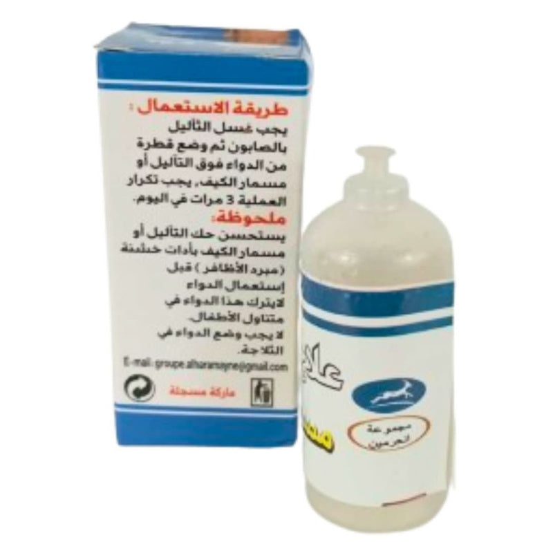 Traitement Toulale & Mismar El Kiffe - 20 ml - nilabeautys.com