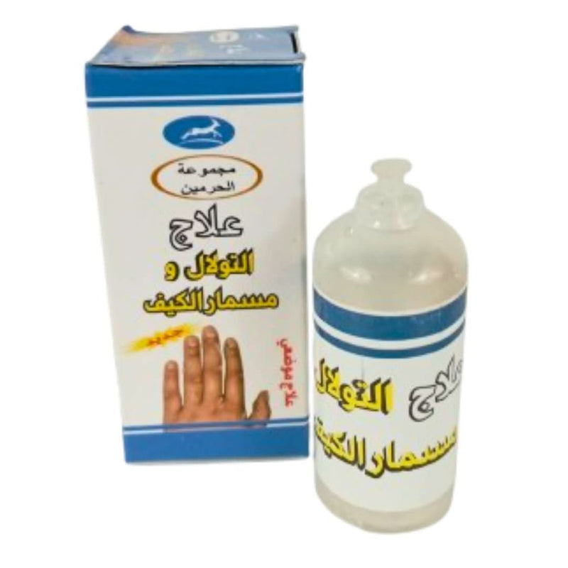 Traitement Toulale & Mismar El Kiffe - 20 ml - nilabeautys.com