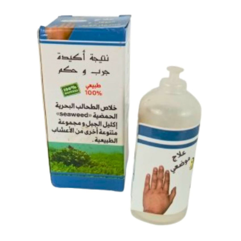 Traitement Toulale & Mismar El Kiffe - 20 ml - nilabeautys.com