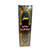 Vaporisateur de Musk Noir pour Huile de Parfum Spraye Ruqyah 200ml معطر مسك اسود للرقية الشرعية - nilabeautys.com